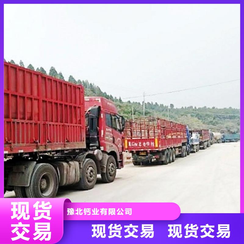 氧化钙【氢氧化钙】好货采购