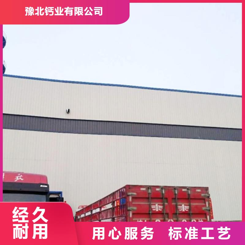 氧化钙氢氧化钙氧化钙用途广泛