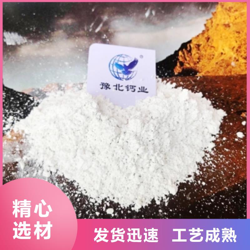 【灰鈣粉】氫氧化鈣質(zhì)量無憂