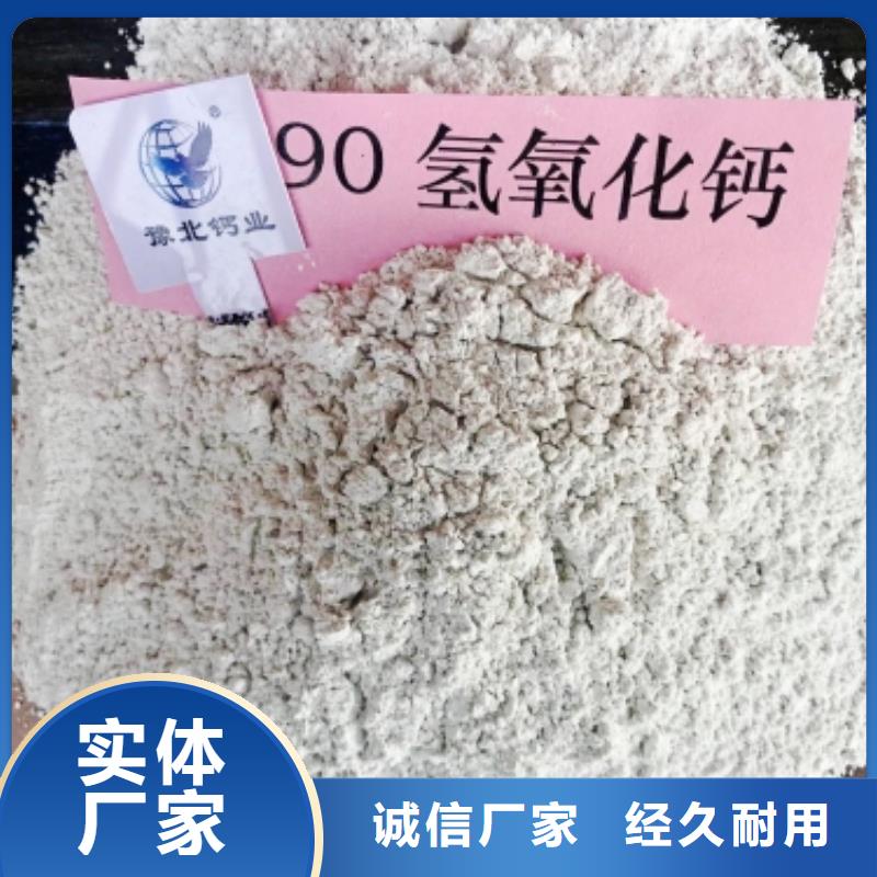 灰鈣粉氫氧化鈣品質(zhì)有保障