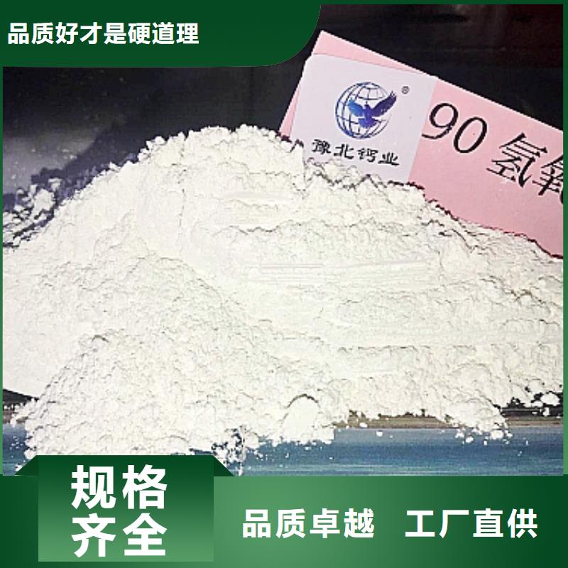 灰鈣粉【氫氧化鈣】經(jīng)驗豐富質(zhì)量放心