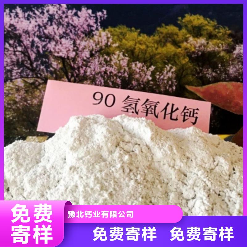【灰鈣粉】氫氧化鈣現(xiàn)貨充足量大優(yōu)惠