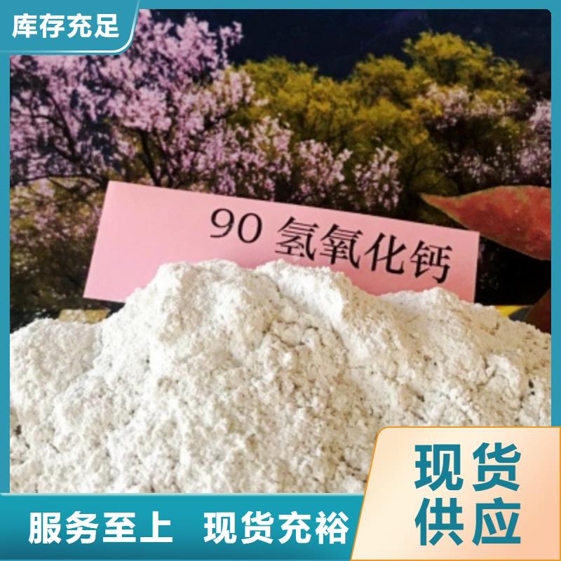 灰钙粉消石灰脱硫剂实力商家