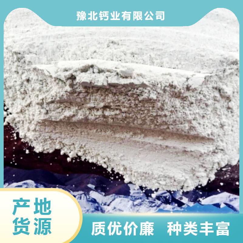 灰钙粉海量现货直销