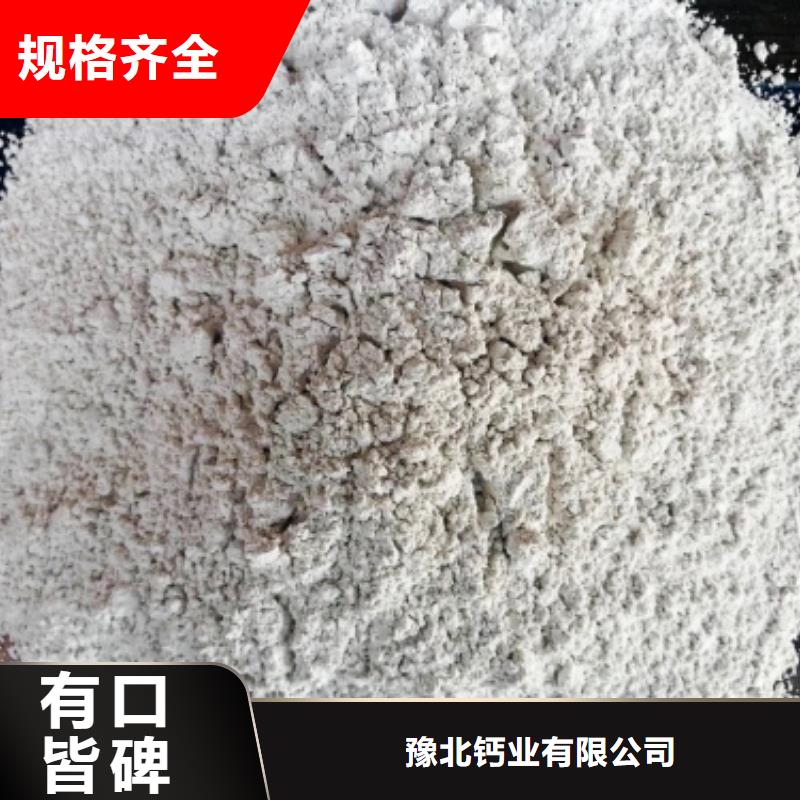 颗粒氢氧化钙视频-鹤壁市颗粒氢氧化钙-【此地】可服务区域浚县|山城|开封|漯河|驻马店|许昌