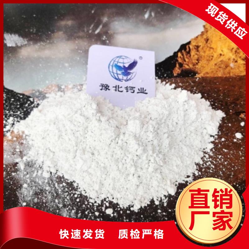 灰鈣粉廠家批發(fā)價
