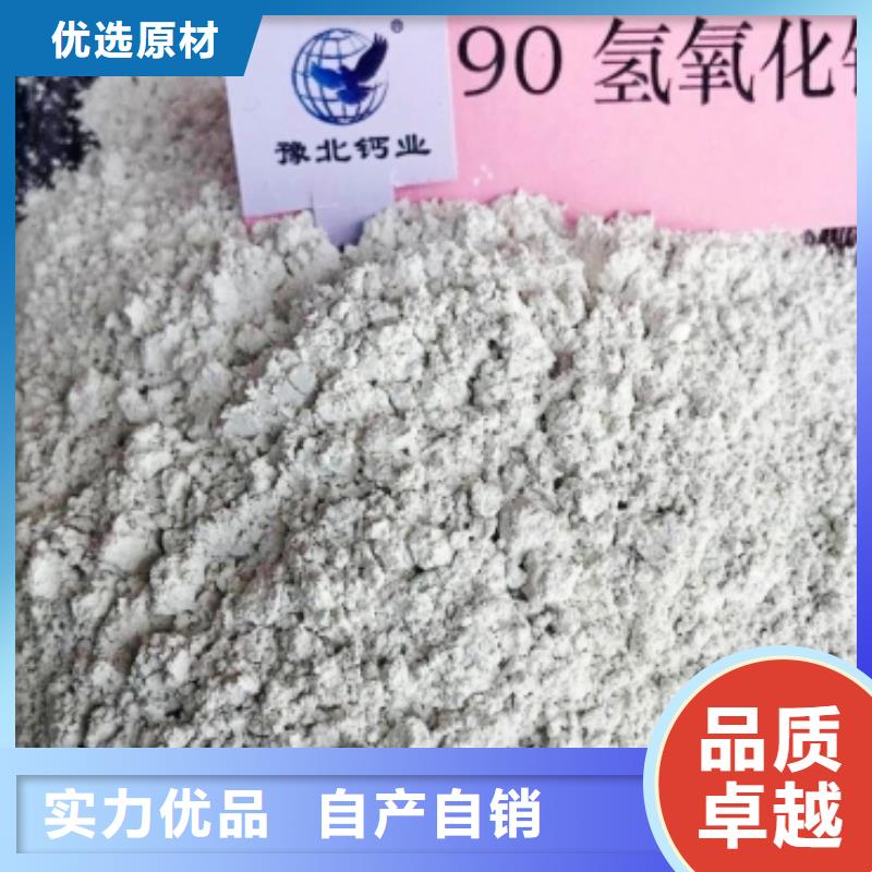 颗粒氢氧化钙视频-鹤壁市颗粒氢氧化钙-【此地】可服务区域浚县|山城|开封|漯河|驻马店|许昌