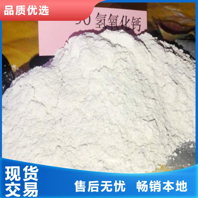 灰钙粉买的是放心
