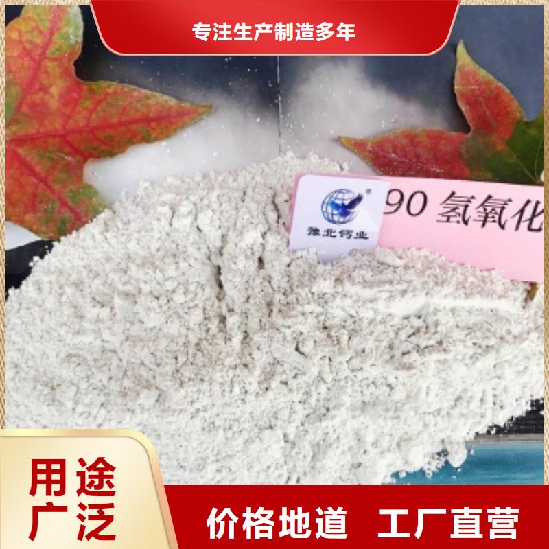 灰钙粉氢氧化钙氧化钙专心专注专业