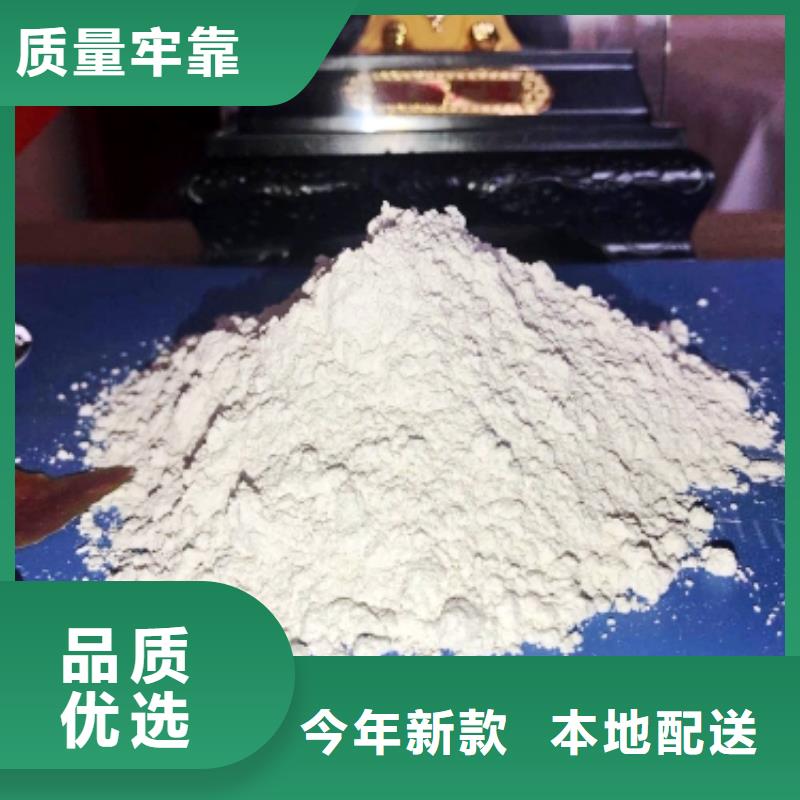 颗粒氢氧化钙视频-鹤壁市颗粒氢氧化钙-【此地】可服务区域浚县|山城|开封|漯河|驻马店|许昌