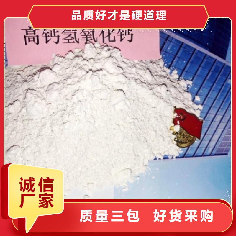 河北焦化氫氧化鈣獲取報(bào)價(jià)