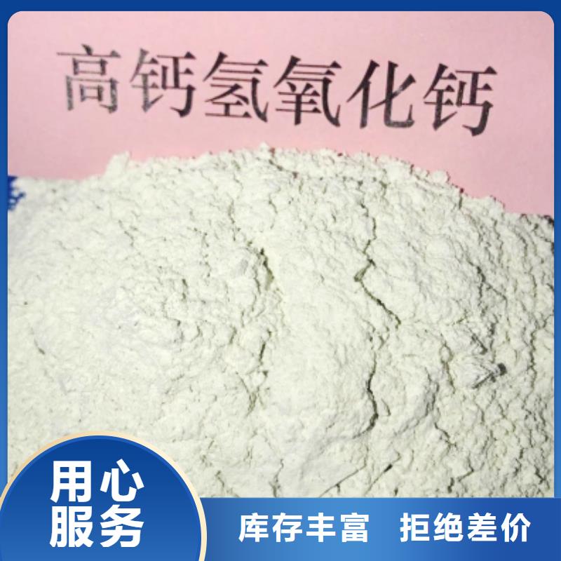 灰鈣粉_氫氧化鈣公司工廠采購
