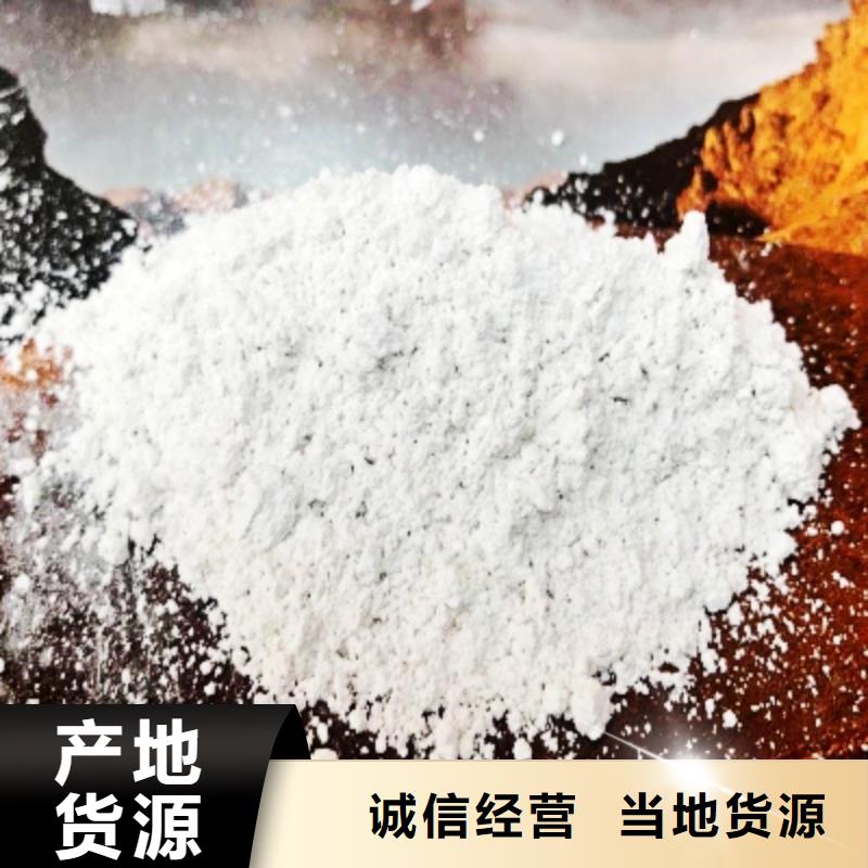 灰鈣粉貨源穩(wěn)定