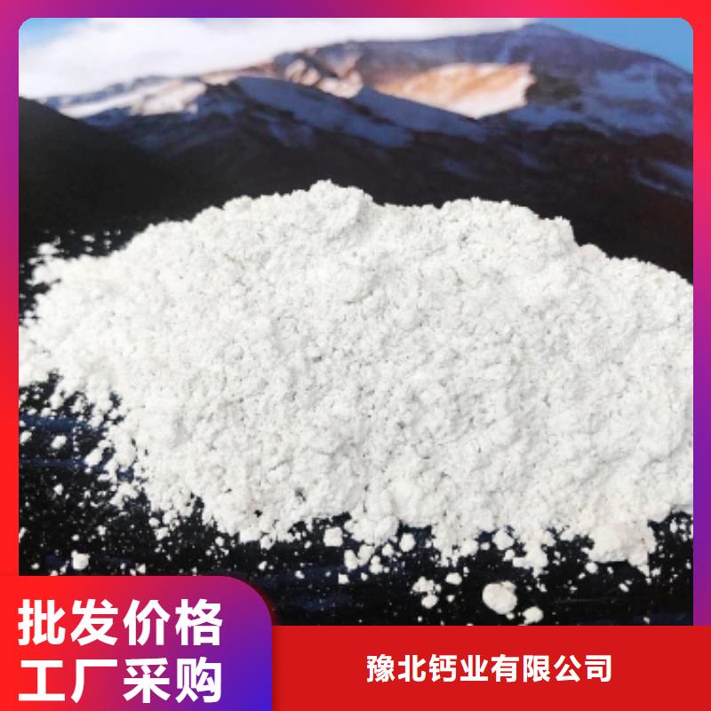 灰鈣粉買的是放心