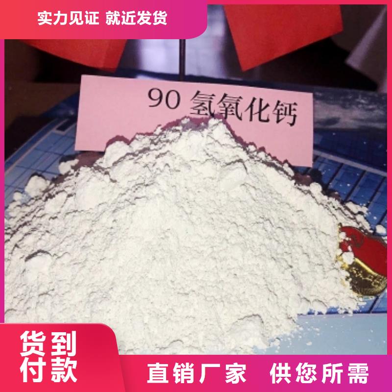 灰钙粉氢氧化钙批发24小时下单发货