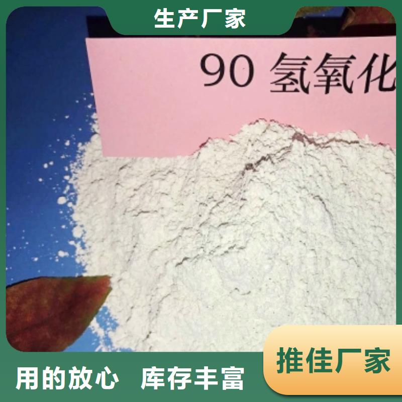 灰鈣粉買的是放心