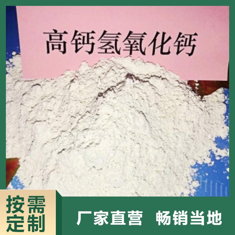 【灰鈣粉高比表氫氧化鈣制造廠家】