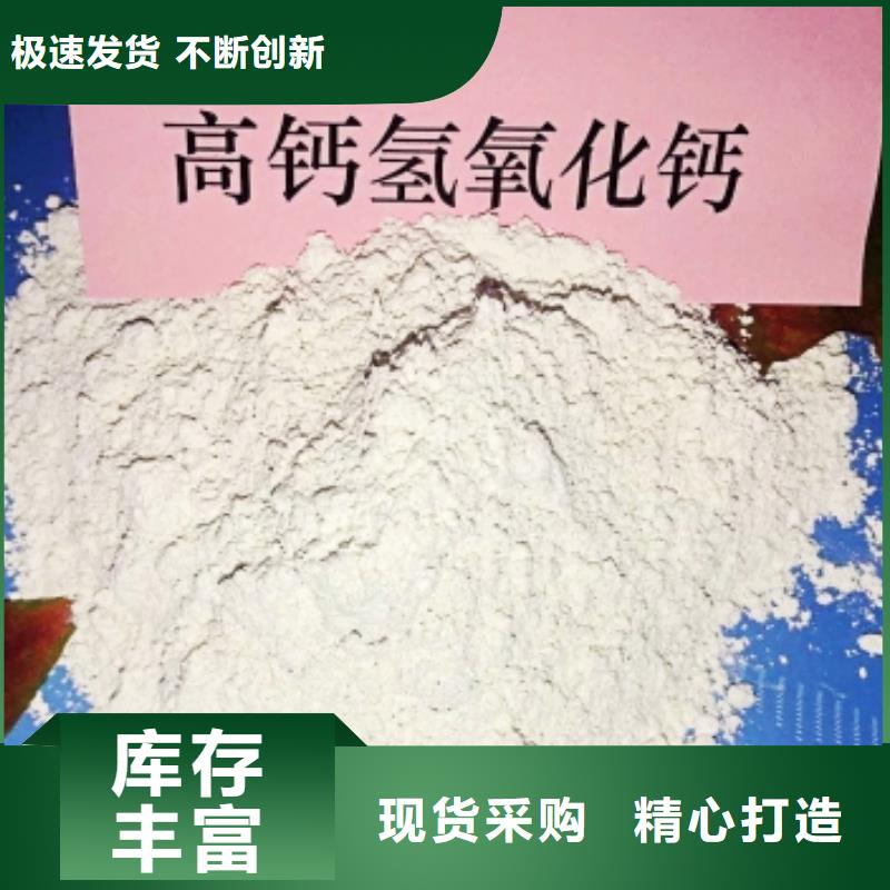 【灰鈣粉】氫氧化鈣現(xiàn)貨充足量大優(yōu)惠