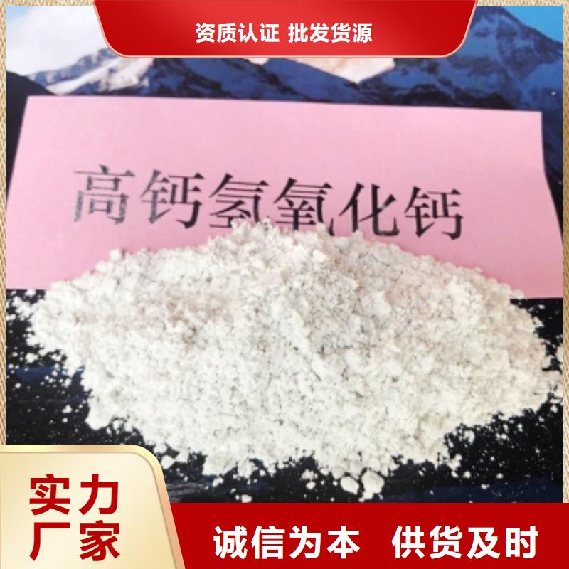 灰鈣粉可放心采購