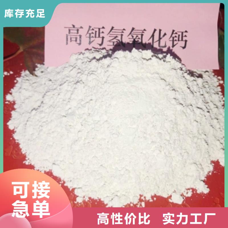 灰钙粉24小时下单发货