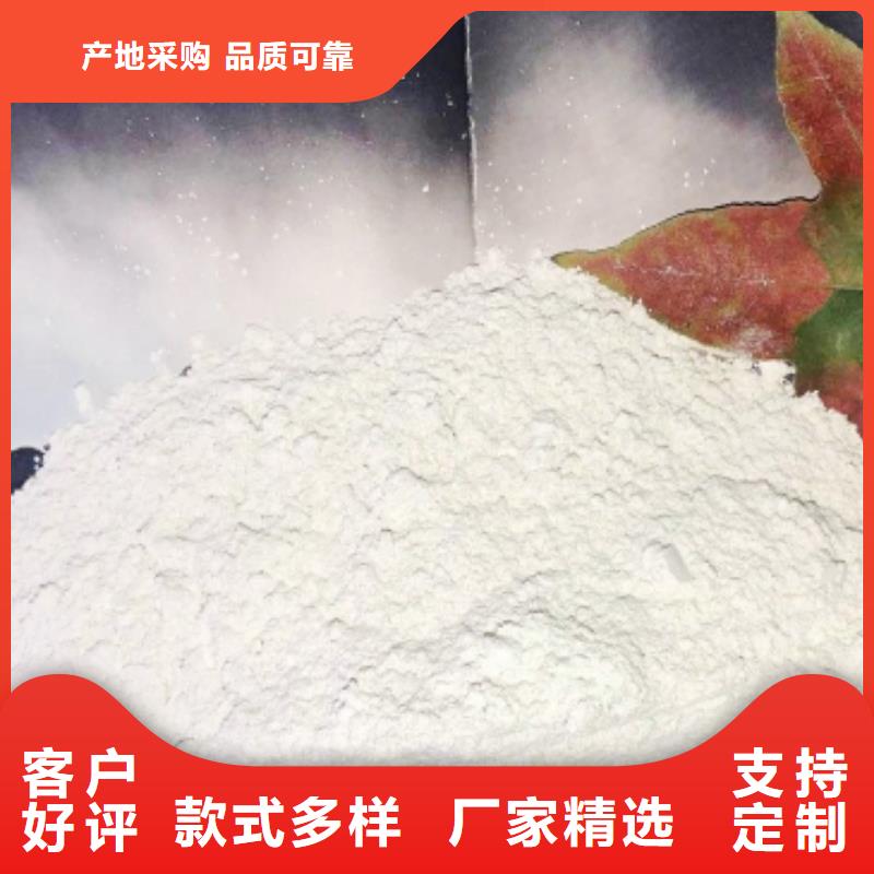灰鈣粉【氫氧化鈣】高品質現貨銷售