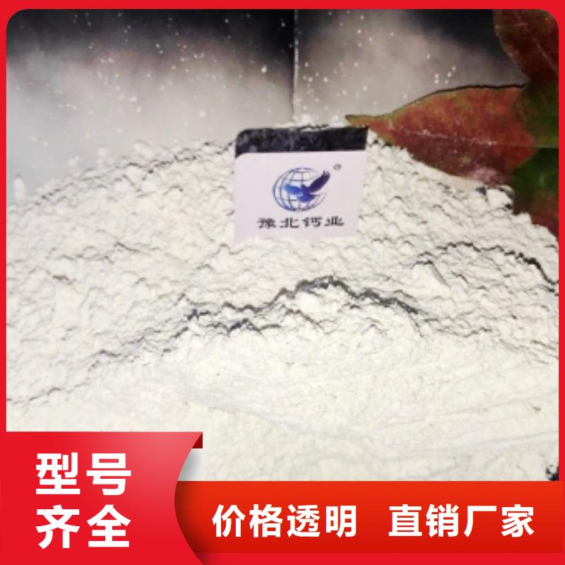 灰鈣粉高比表氫氧化鈣質(zhì)量檢測