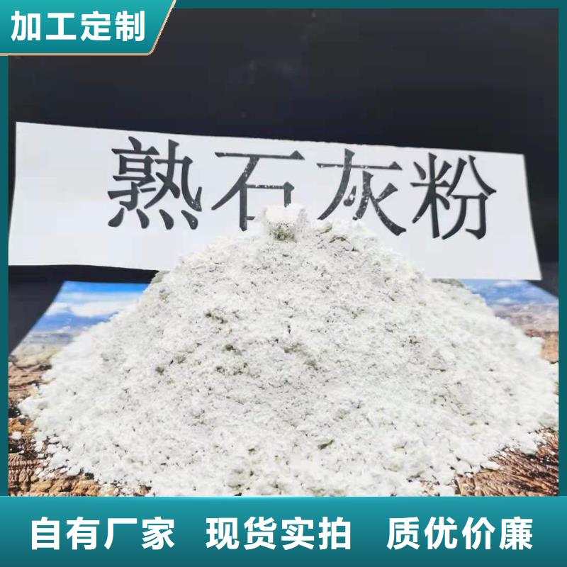 灰鈣粉_氫氧化鈣廠家定制零售批發