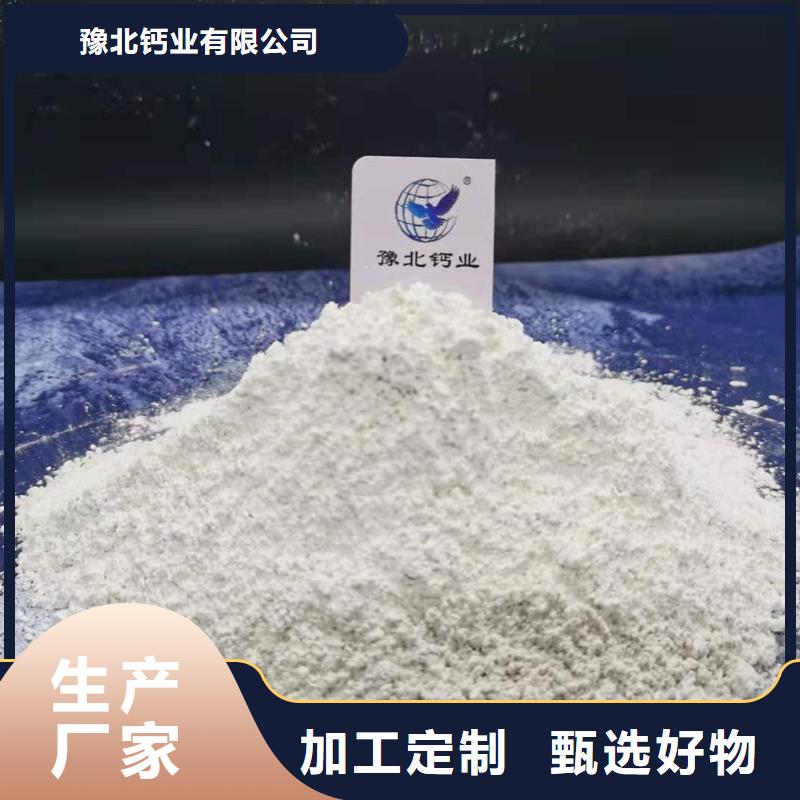 【灰鈣粉】氫氧化鈣質(zhì)量無憂