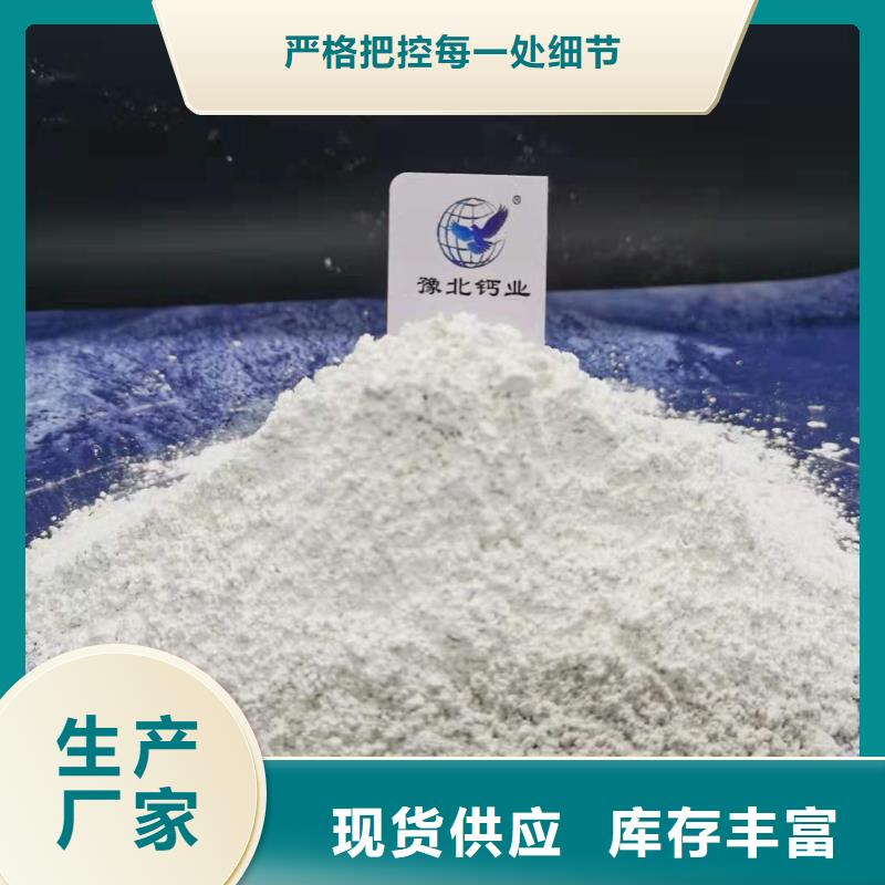 灰鈣粉保障