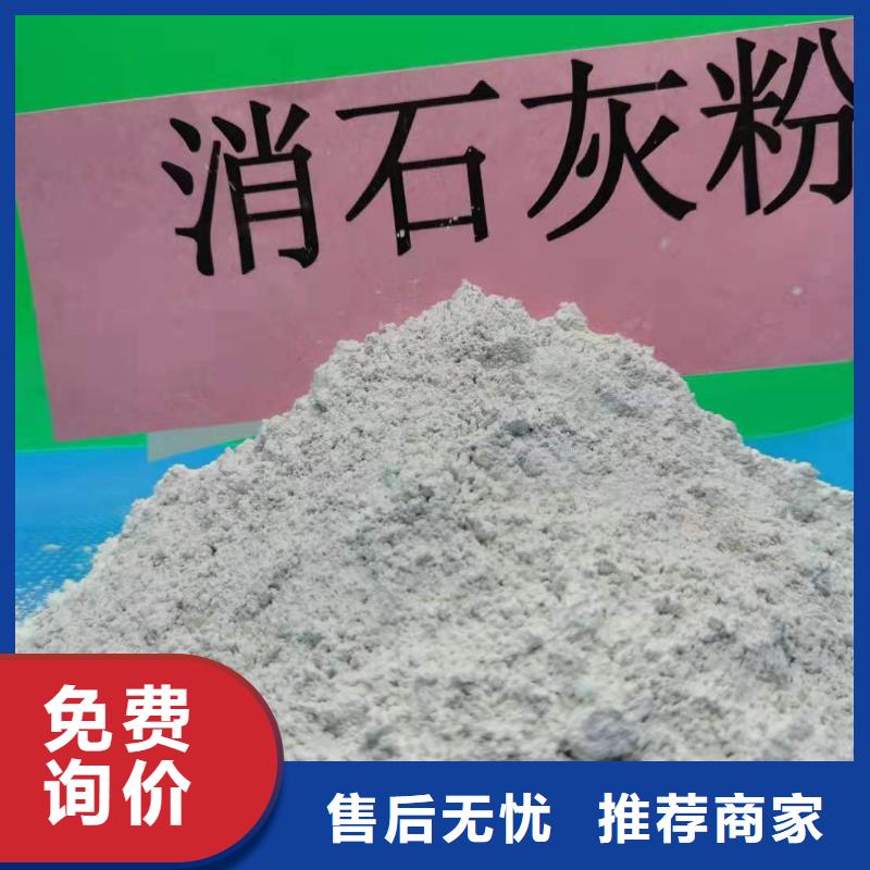 灰鈣粉消石灰銷售定制批發