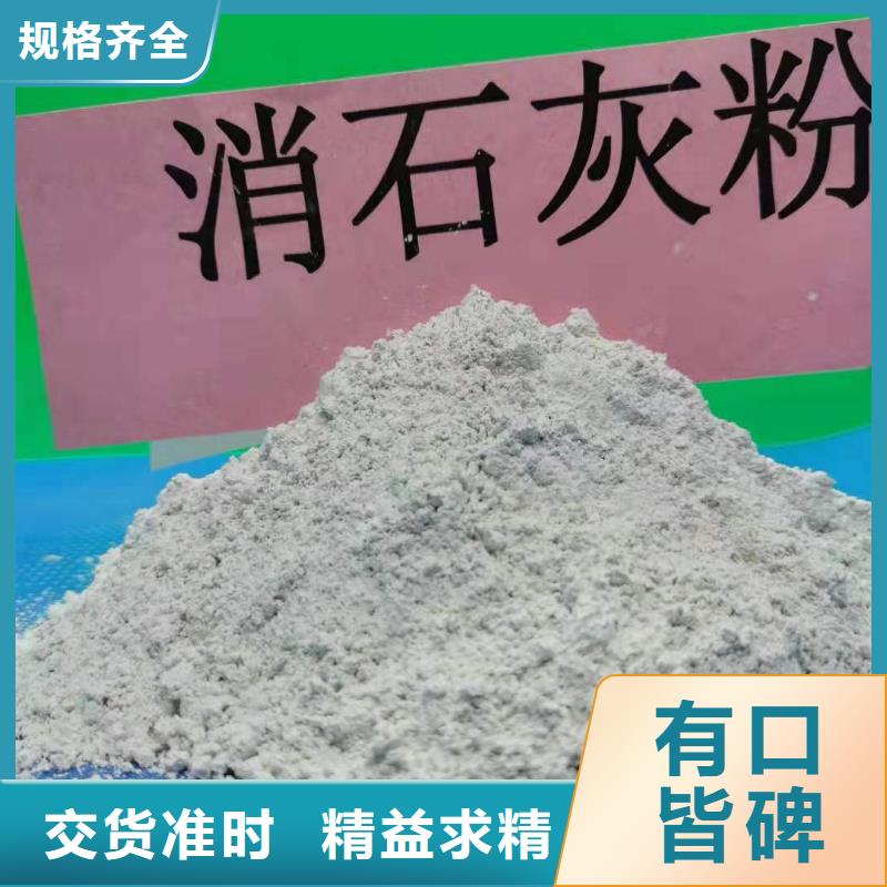 灰鈣粉質(zhì)量三包