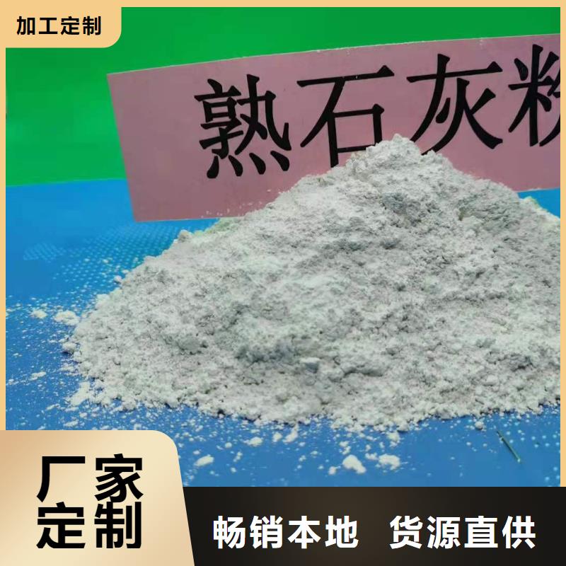 【灰鈣粉】氧化鈣銷售來電咨詢
