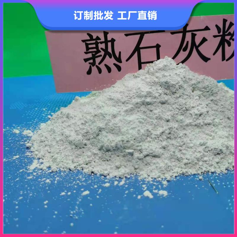 灰钙粉,颗粒氢氧化钙免费寄样