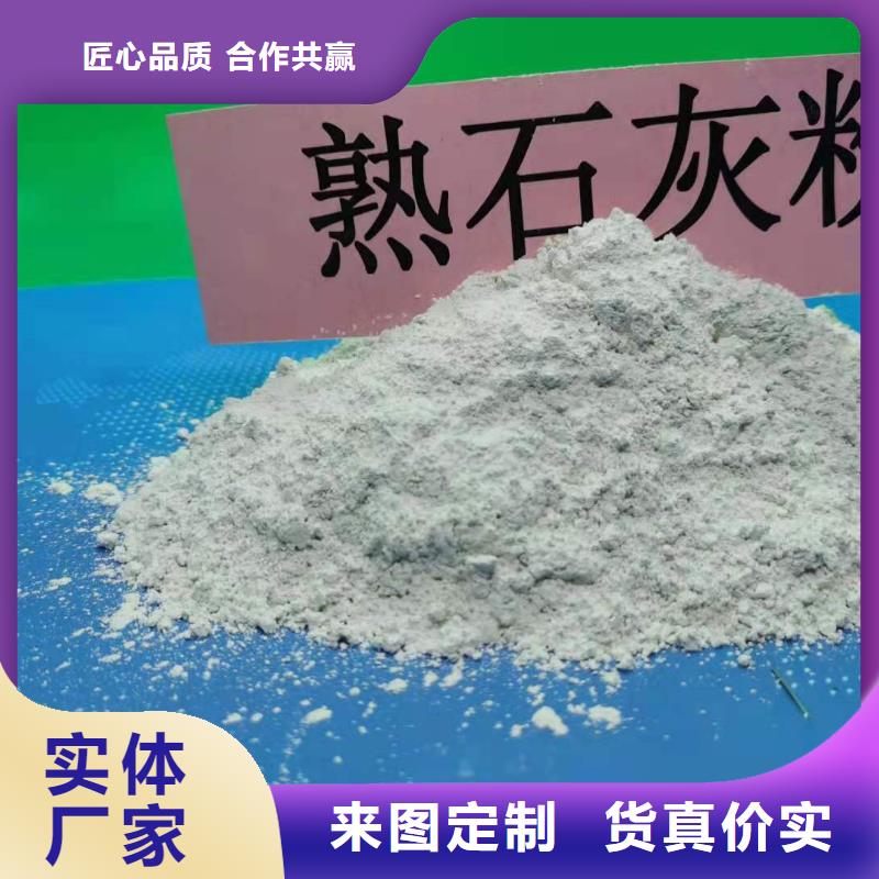 颗粒氢氧化钙视频-鹤壁市颗粒氢氧化钙-【此地】可服务区域浚县|山城|开封|漯河|驻马店|许昌