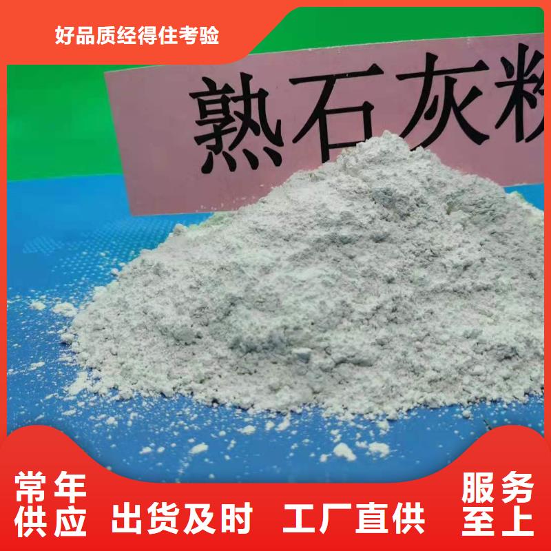 灰鈣粉【氫氧化鈣】經(jīng)驗豐富質(zhì)量放心