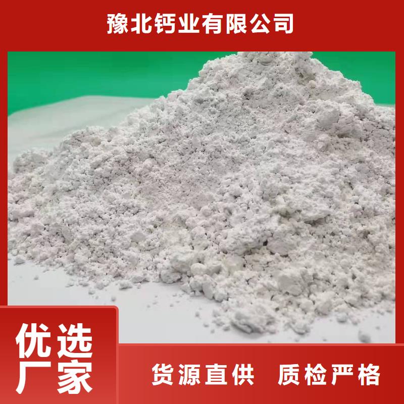 灰鈣粉【氫氧化鈣】經(jīng)驗豐富質(zhì)量放心