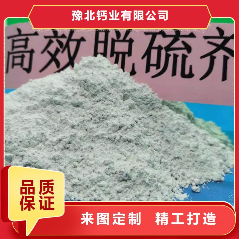 灰鈣粉_保障
