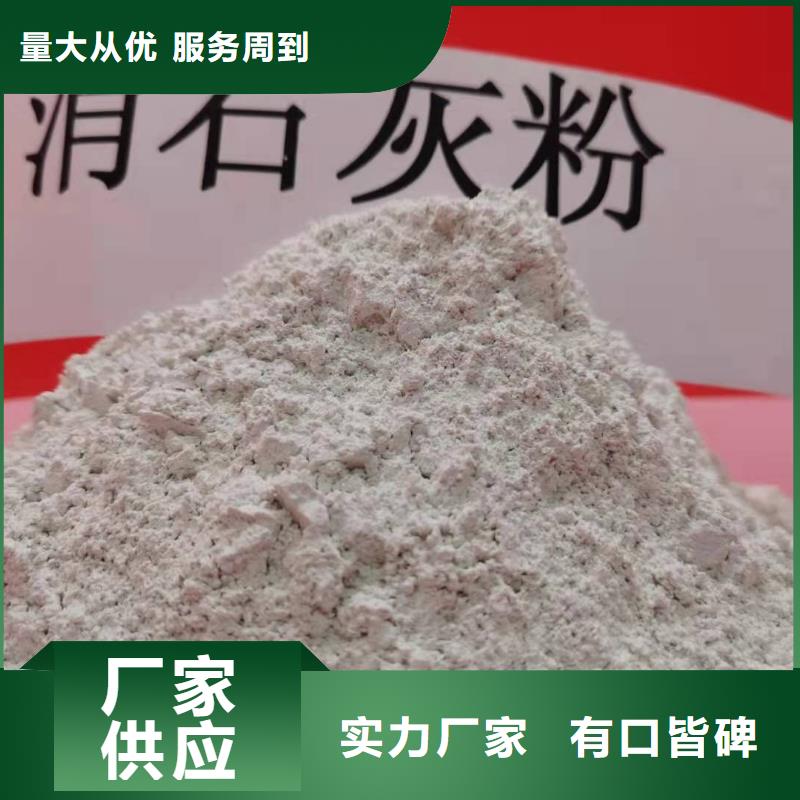 灰钙粉氢氧化钙氧化钙专心专注专业
