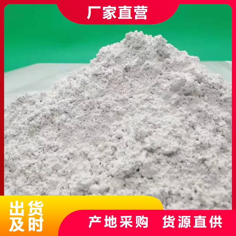 灰钙粉海量现货直销