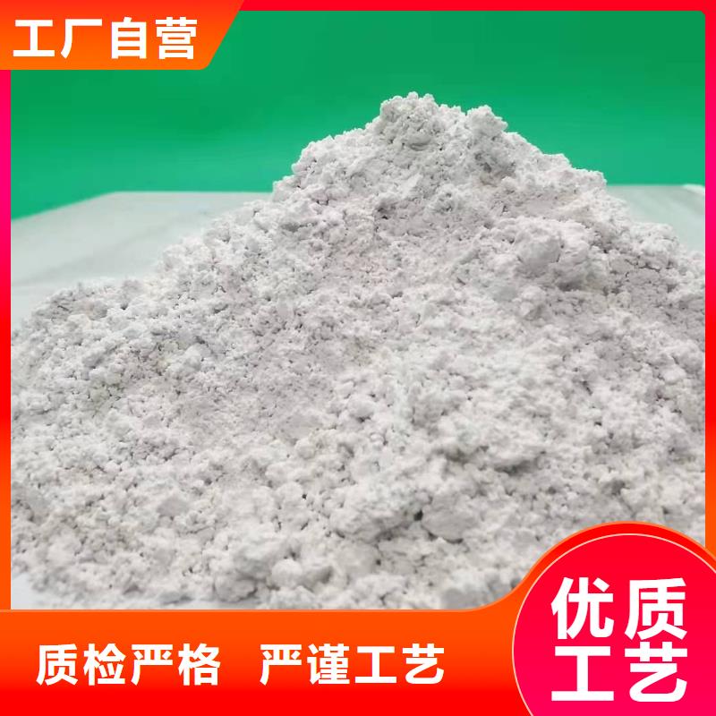【灰钙粉氢氧化钙大厂家实力看得见】