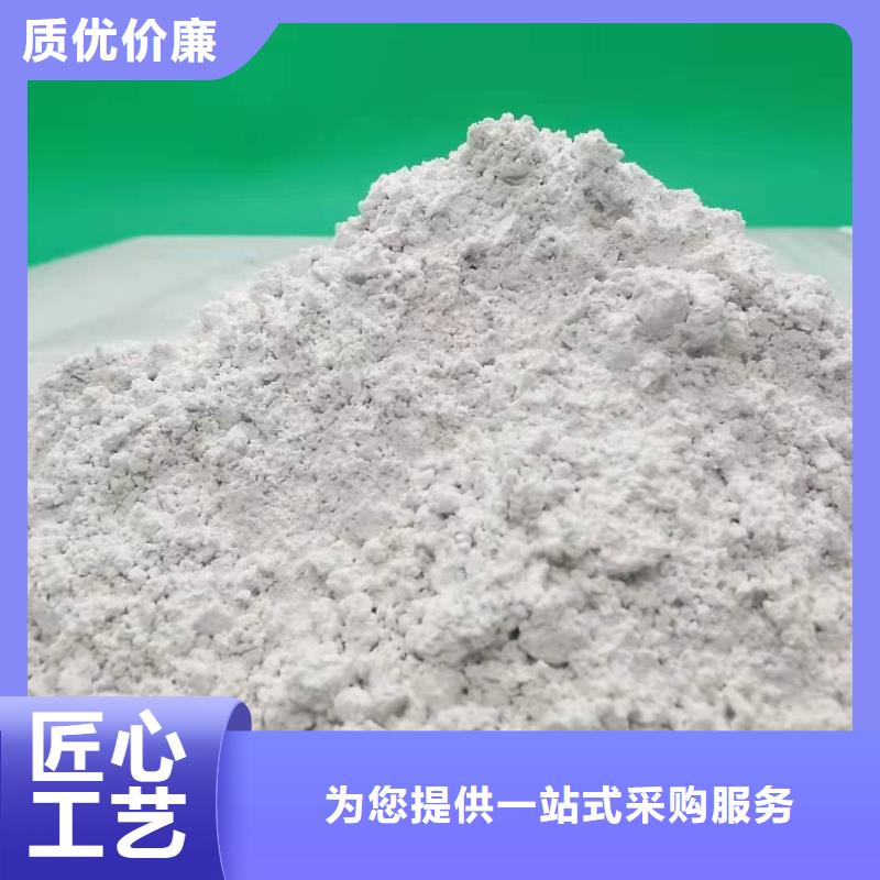 【灰鈣粉】氫氧化鈣銷售價格公道合理