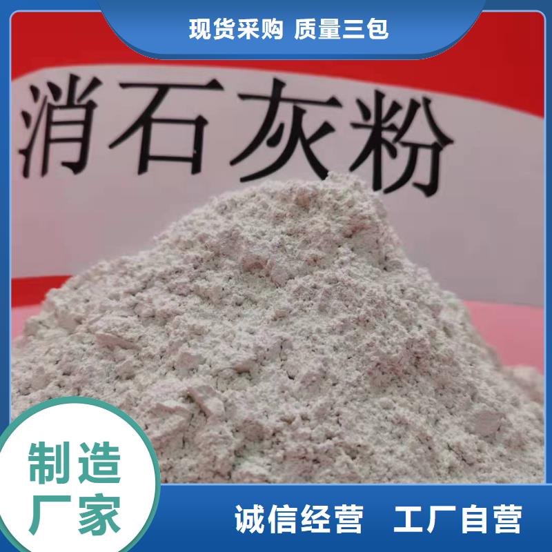 【灰鈣粉】氫氧化鈣銷售價格公道合理