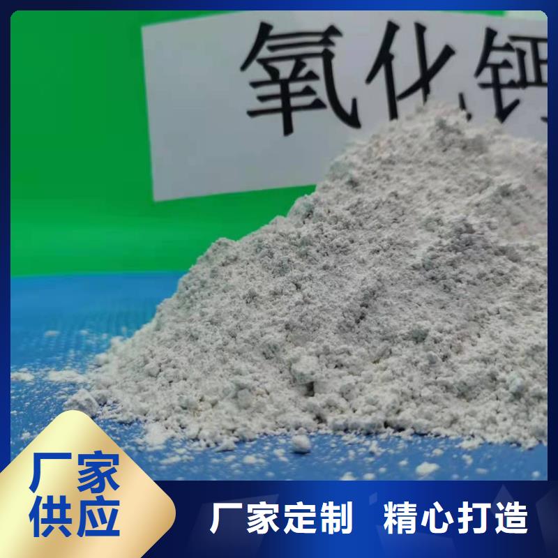 【灰鈣粉】氧化鈣銷售來電咨詢
