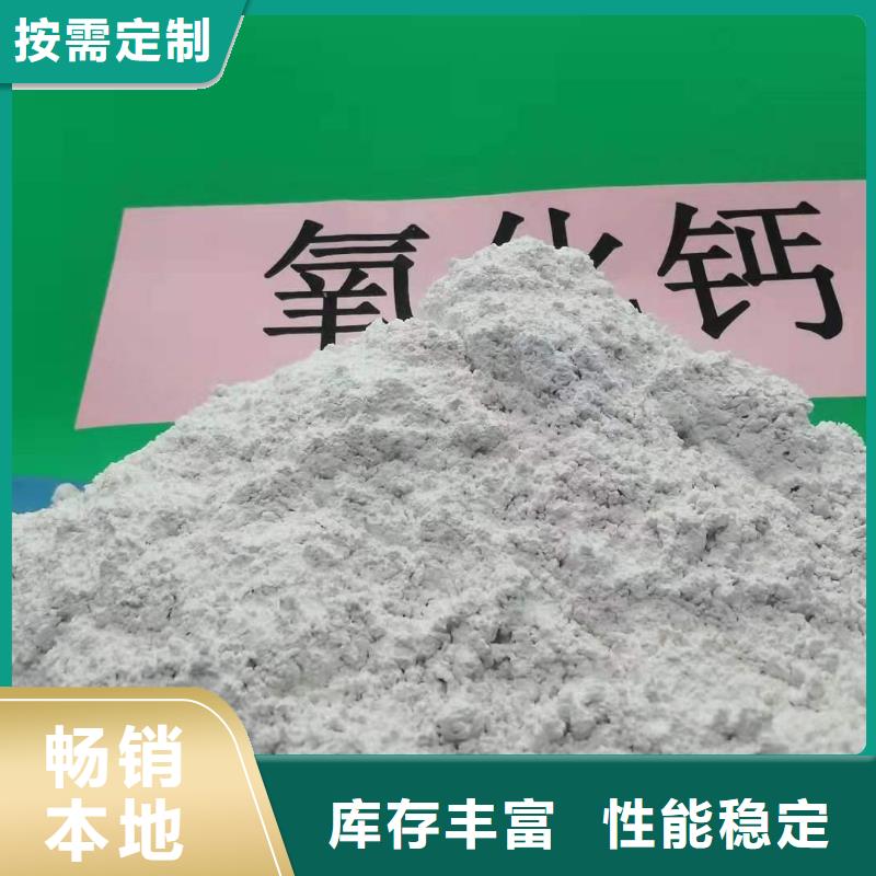 【灰鈣粉】氧化鈣銷售來電咨詢