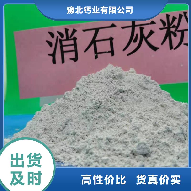 山東灰鈣粉新品促銷
