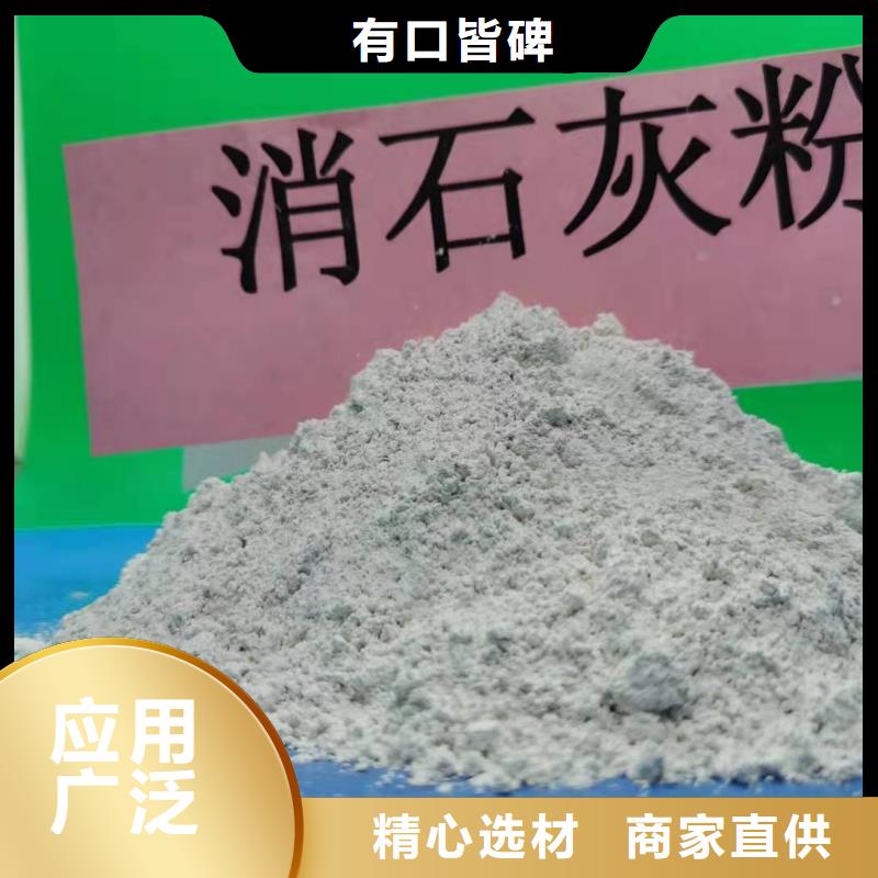 灰鈣粉氫氧化鈣品質商家