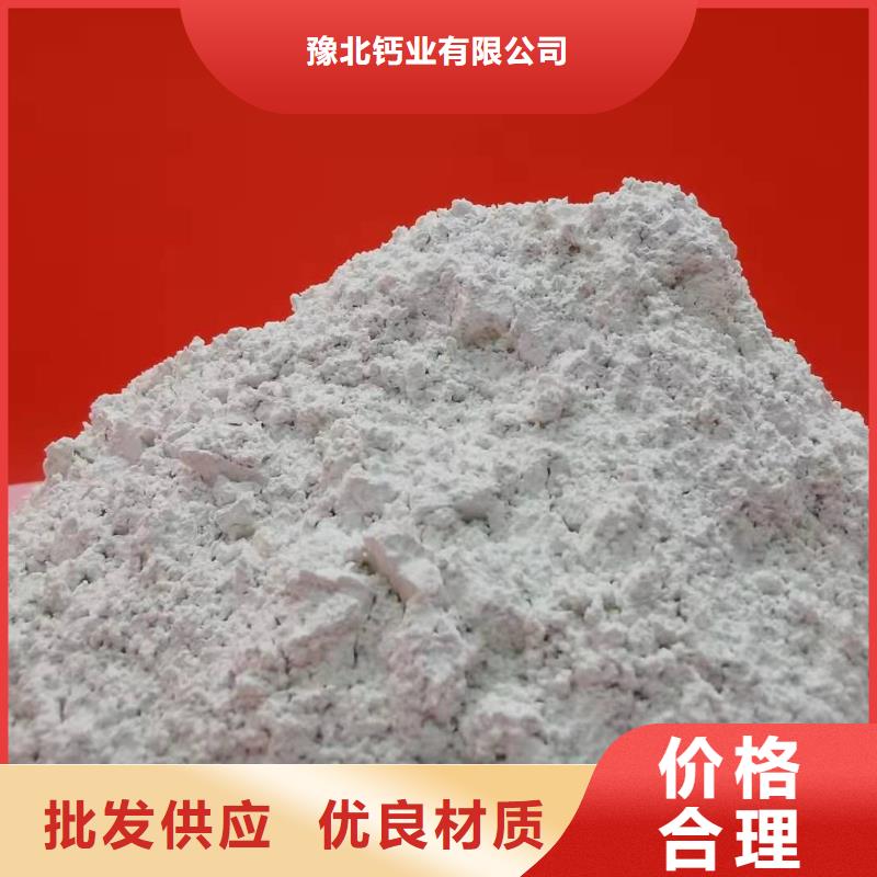 灰钙粉买的是放心