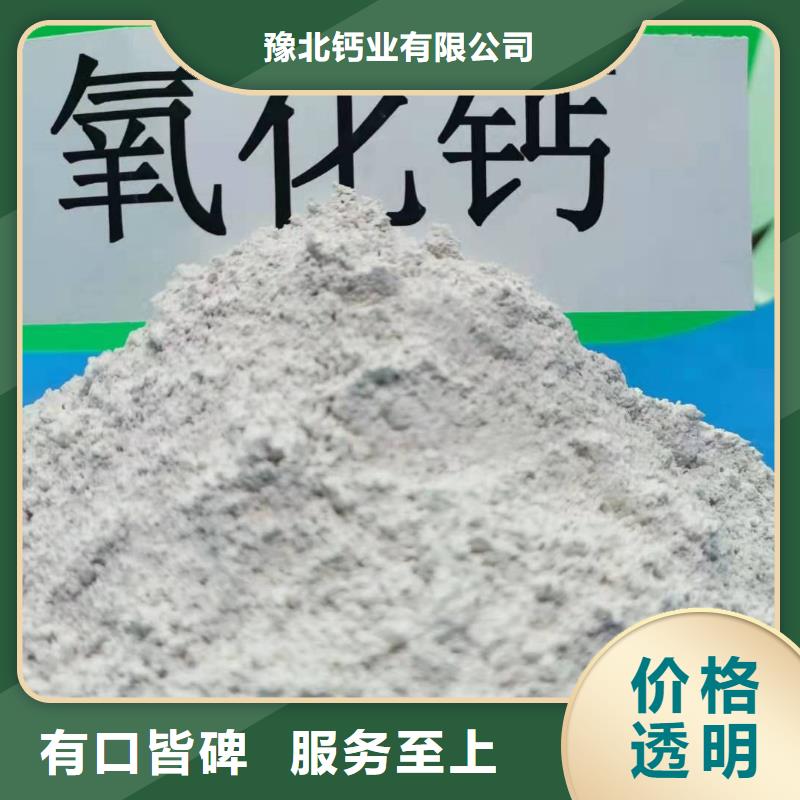 【灰钙粉】消石灰出厂严格质检