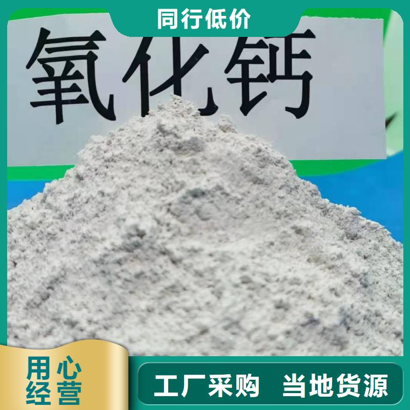 灰钙粉【氧化钙】质量无忧