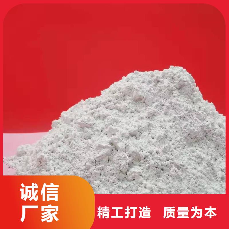 灰鈣粉買的是放心